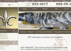 Сайт Vip-Souvenir