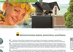 Сайт Vorota-Stroi